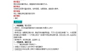 小学语文人教部编版 (五四制)五年级下册快乐读书吧获奖教案及反思