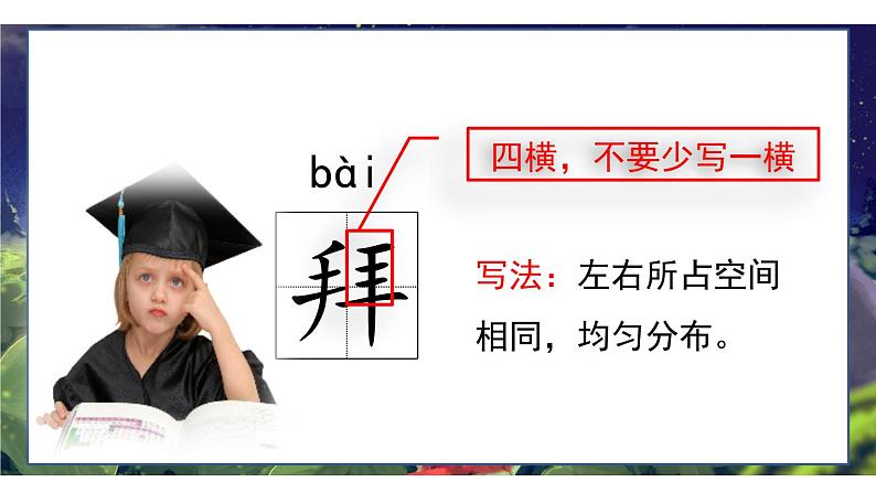 部编版小学六年级语文上册--25.少年闰土 课件第7页