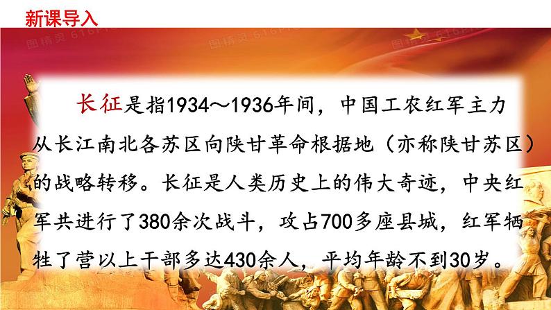 部编版小学六年级语文上册--15.金色的鱼钩 课件第2页