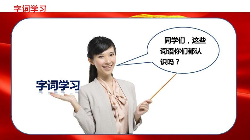 部编版小学六年级语文上册--15.金色的鱼钩 课件第5页