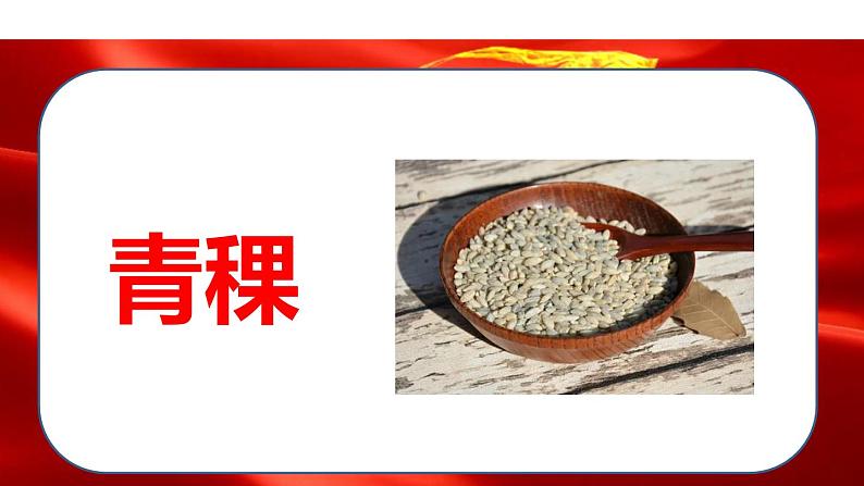 部编版小学六年级语文上册--15.金色的鱼钩 课件第8页