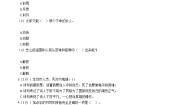 统编版（五四学制）小学语文四年级上册第七单元单元测试卷（含答案）