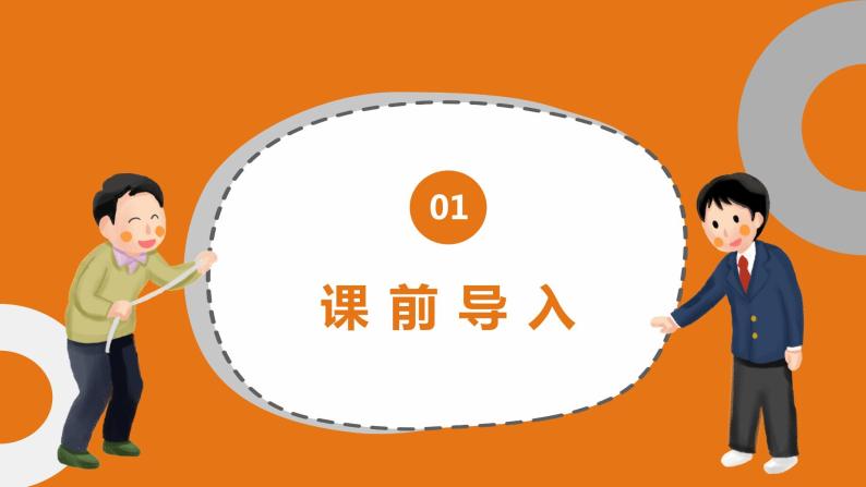 25 慢性子裁缝和急性子顾客（2课时） 课件+教案03