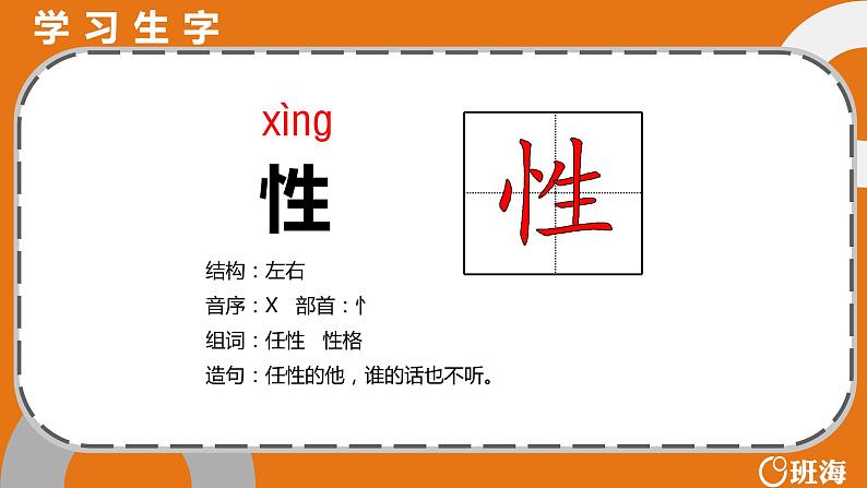 25 慢性子裁缝和急性子顾客(2课时) 课件+教案08