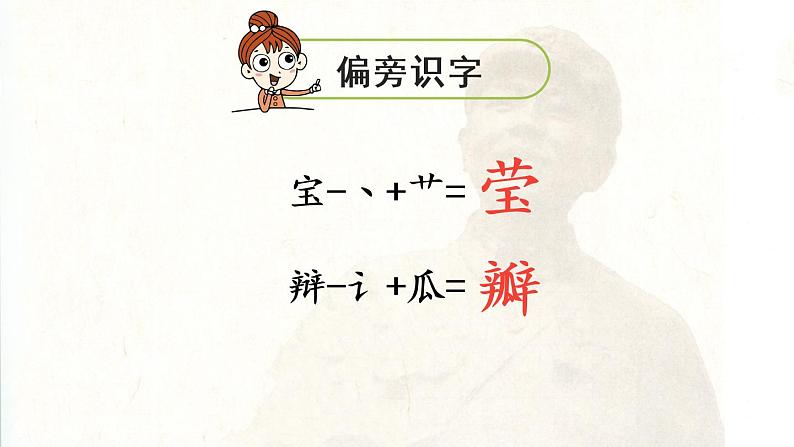 统编版二年级语文下册 第2单元 5.雷锋叔叔,你在哪里 课件07