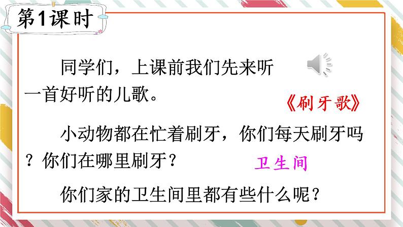 语文园地八第3页