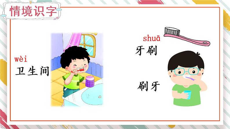 语文园地八第4页