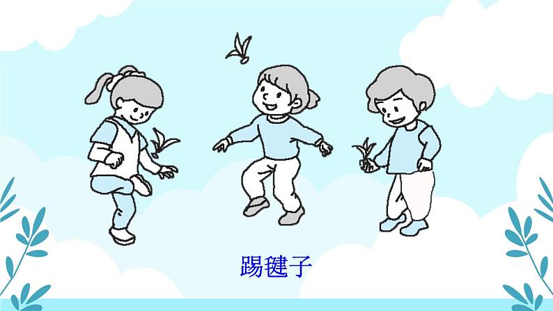 7 怎么都快乐【教案匹配版】推荐%U2764第5页