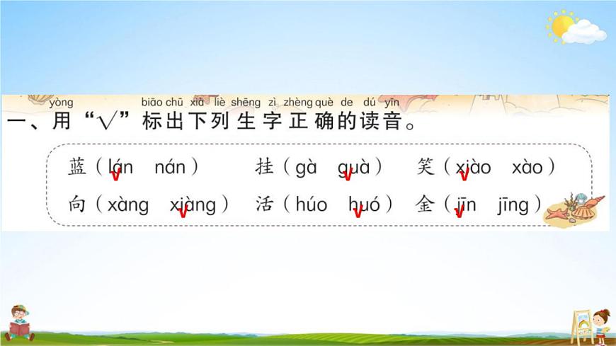 人教部編版一年級(jí)語(yǔ)文上冊(cè)《11 項(xiàng)鏈》配套作業(yè)課件PPT教學(xué)課件第2頁(yè)