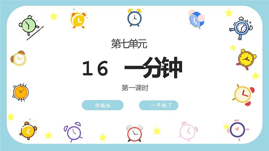 課件第1頁(yè)