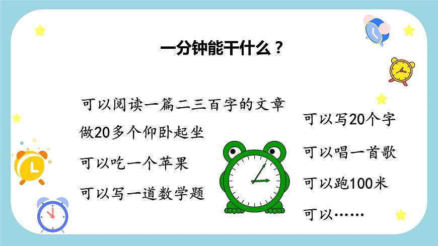 課件第2頁(yè)