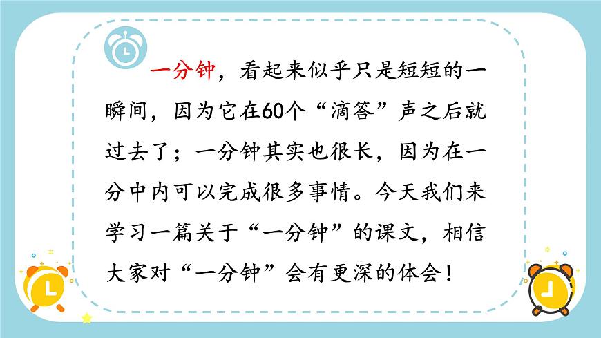 課件第3頁(yè)