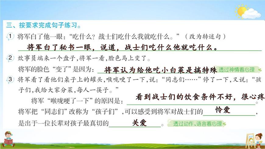 人教部編版五年級語文上冊《15 小島》配套作業(yè)課件PPT教學課件第3頁