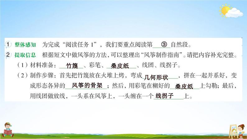 人教部编版六年级语文上册《双休阅读作业三》配套作业课件PPT教学课件第6页