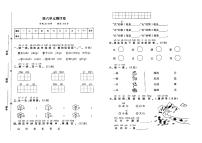 部编人教版一年上册《语文》第六单元测试卷（无答案）