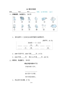 （最新）部编版语文 二年级下册专项练习卷：18 课内外阅读（含答案）