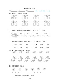 （最新）部编版语文 二年级下册专项练习卷：1 汉字正音、正形（含答案）