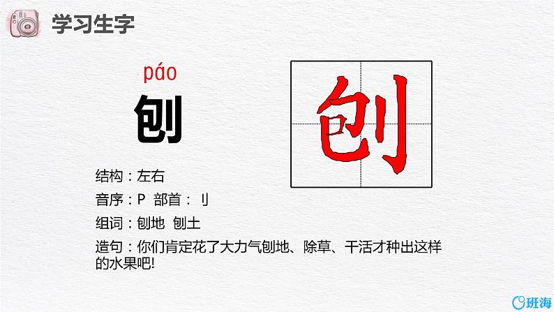 6.骑鹅旅行记(节选)(2课时) 课件+教案07