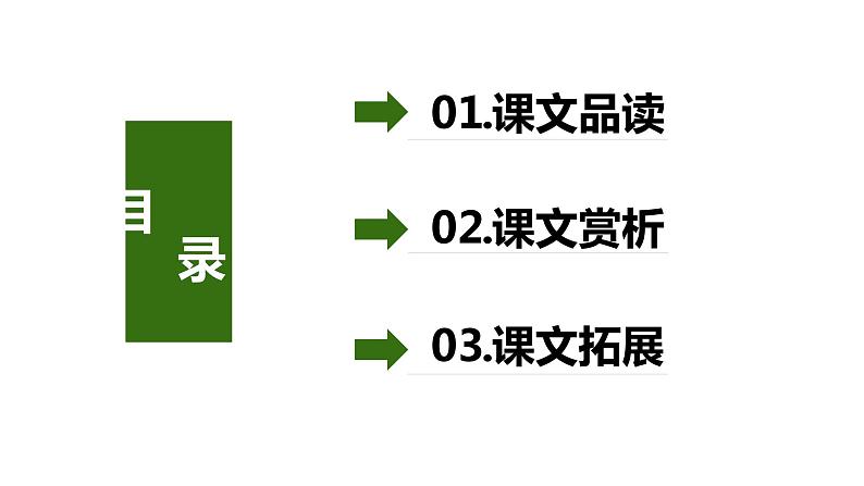 7.汤姆.索亚历险记(节选)(2课时) 课件+教案02
