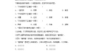 小学语文人教部编版六年级上册语文园地单元测试随堂练习题