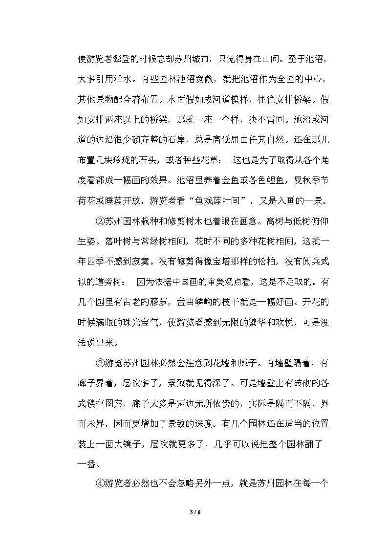 (最新)部编版语文 六年级下册专项练习卷:5 新词积累(含答案)03