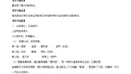人教部编版五年级上册16 太阳学案