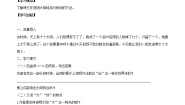 2021学年16 太阳导学案