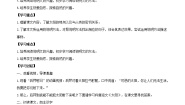 小学人教部编版16 太阳学案