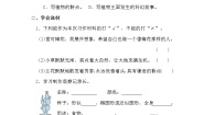 人教部编版三年级下册习作：我的植物朋友课时训练