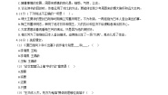 统编版（五四学制）小学语文四年级上册第七单元单元测试卷（含答案）