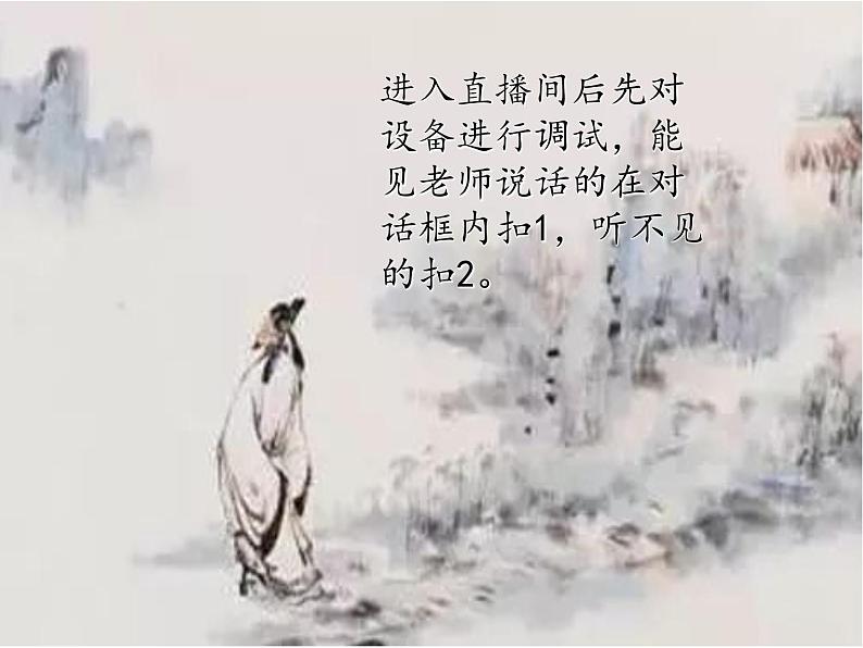 12 登高!课件PPT第1页