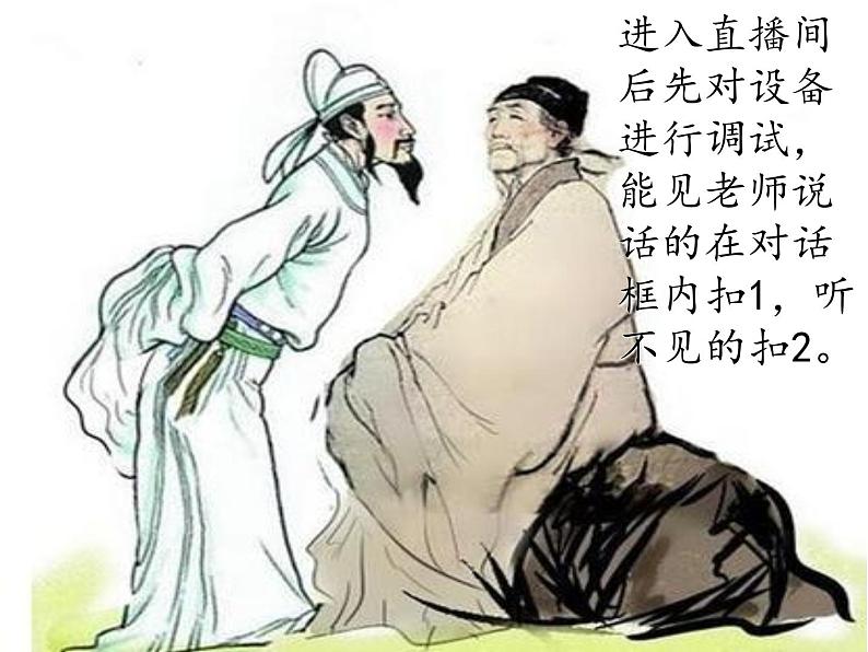 14赠李白!课件PPT第1页