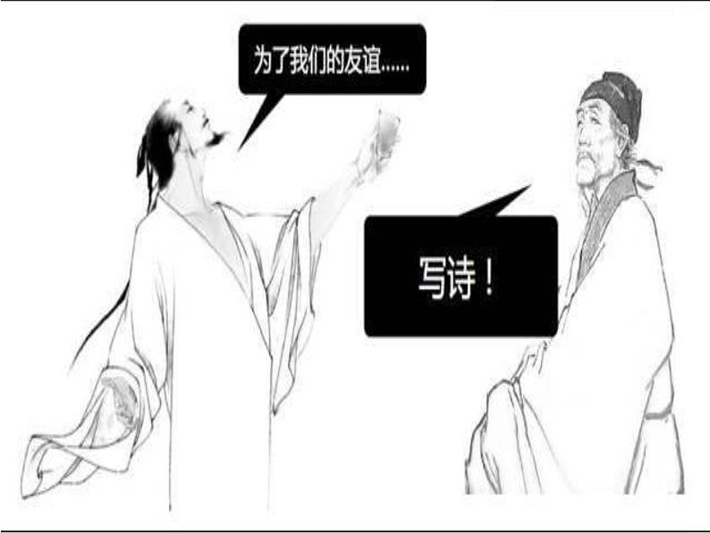 14赠李白!课件PPT第2页