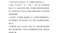 小学语文已亥杂诗教案