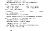 统编版（五四学制）小学语文四年级上册第七单元单元测试卷（含答案）