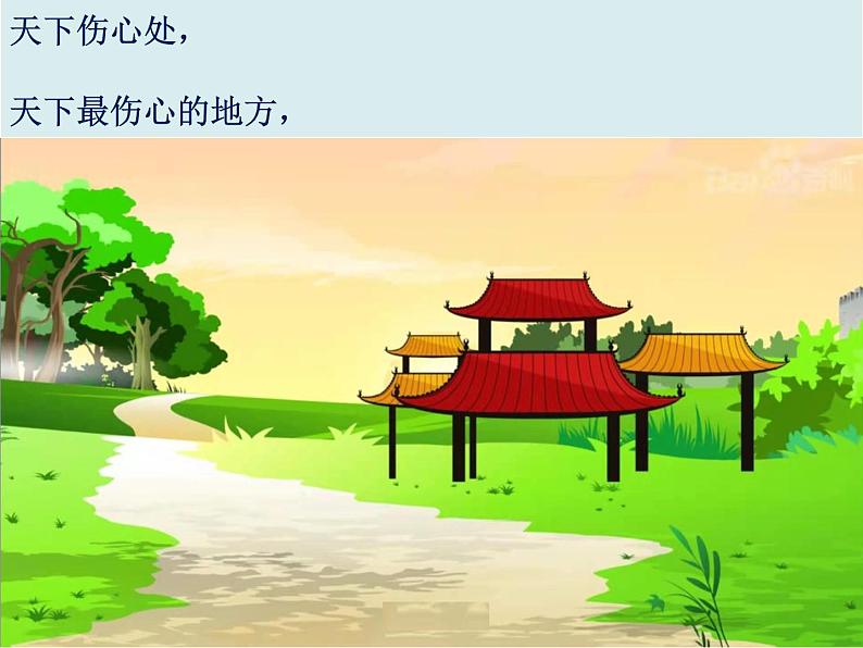 34 劳劳亭课件PPT第3页