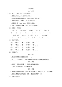 小學(xué)語文人教部編版三年級下冊26* 方帽子店綜合訓(xùn)練題