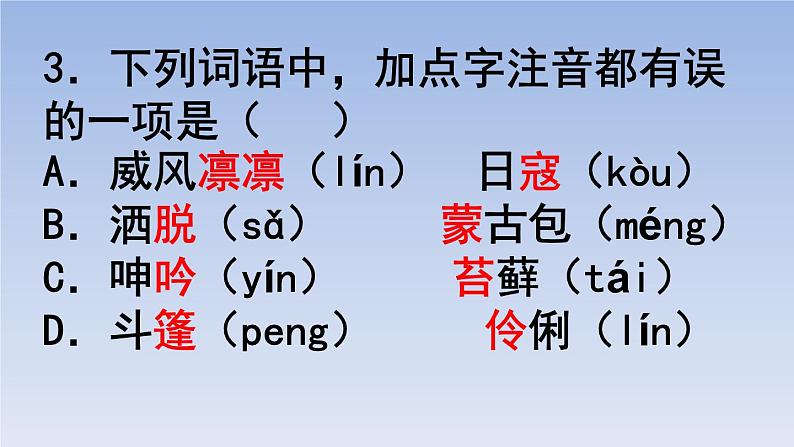 17.盼01课件PPT第3页