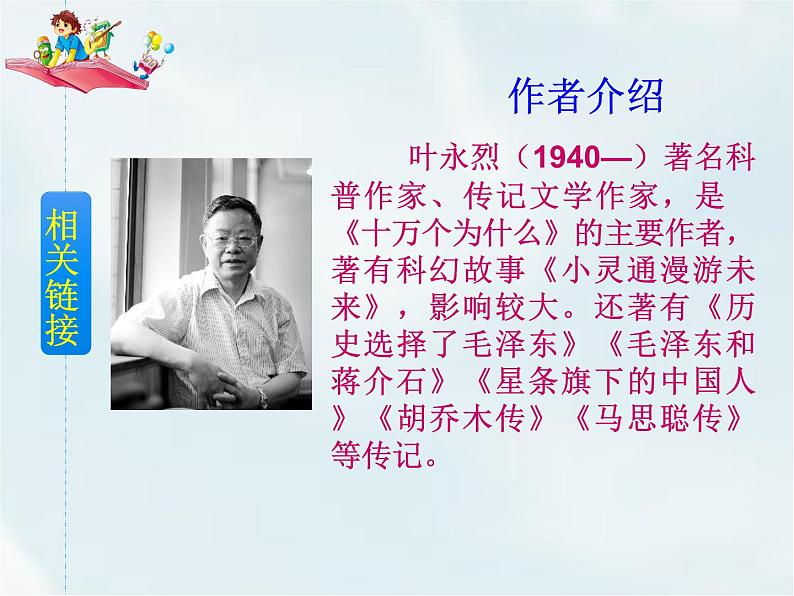 15 真理诞生于一百个问号之后第2页