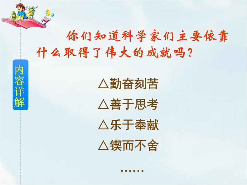 15 真理诞生于一百个问号之后第4页