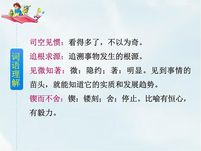 15 真理诞生于一百个问号之后第7页