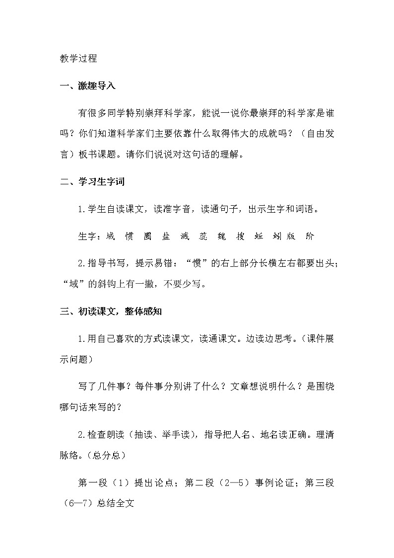 15 真理诞生于一百个问号之后第2页