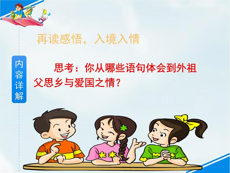 4 梅花魂第7页