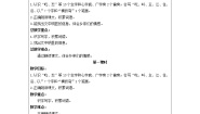 小学语文人教部编版一年级下册1 吃水不忘挖井人优质学案