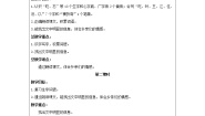 小学语文人教部编版一年级下册1 吃水不忘挖井人优秀学案