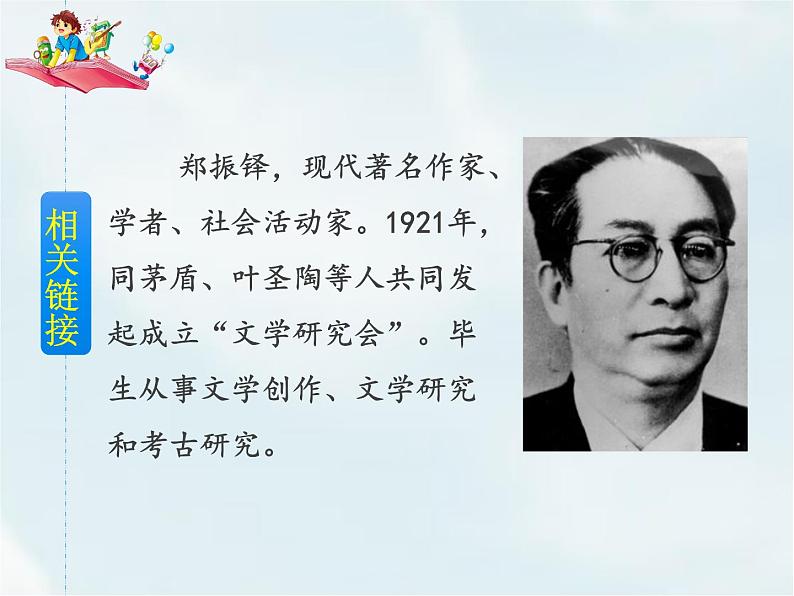 人教部编版三年级下册第一单元——2 燕子【课件+教案+课文朗读+生字】03