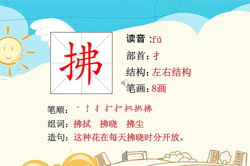 人教部编版三年级下册第一单元——2 燕子【课件+教案+课文朗读+生字】04
