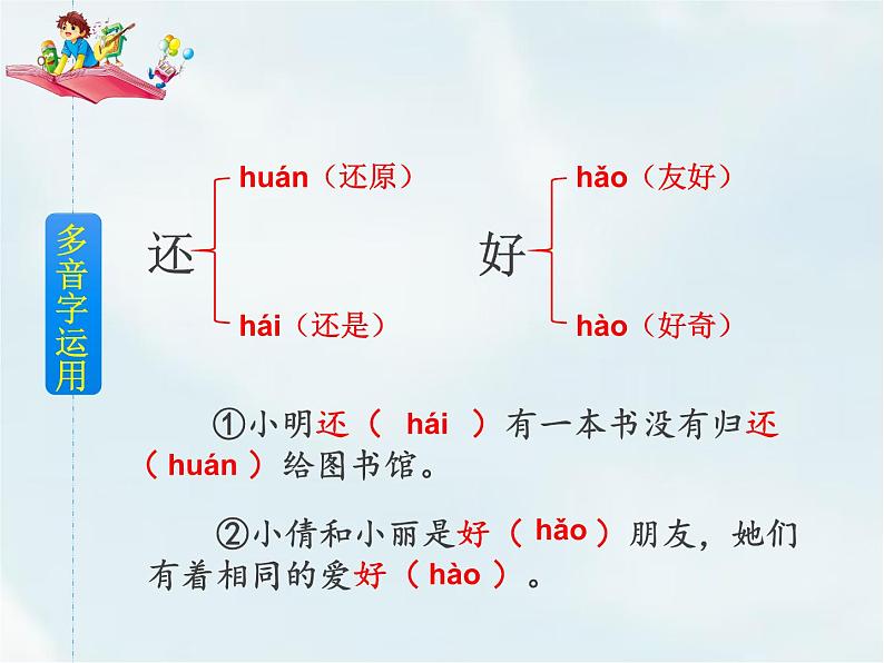 4 昆虫备忘录第5页