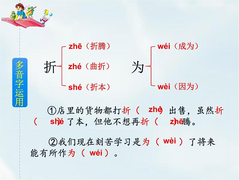5 守株待兔第6页