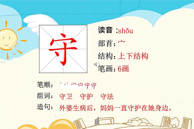 5.守株待兔第2页